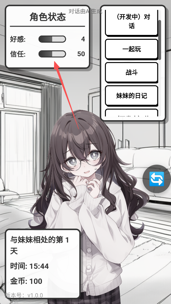 妹居物语