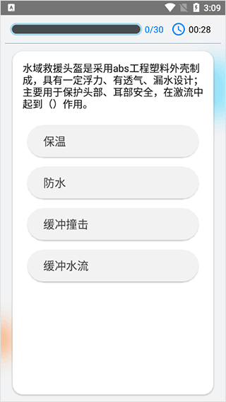快搜搜题app练习开始