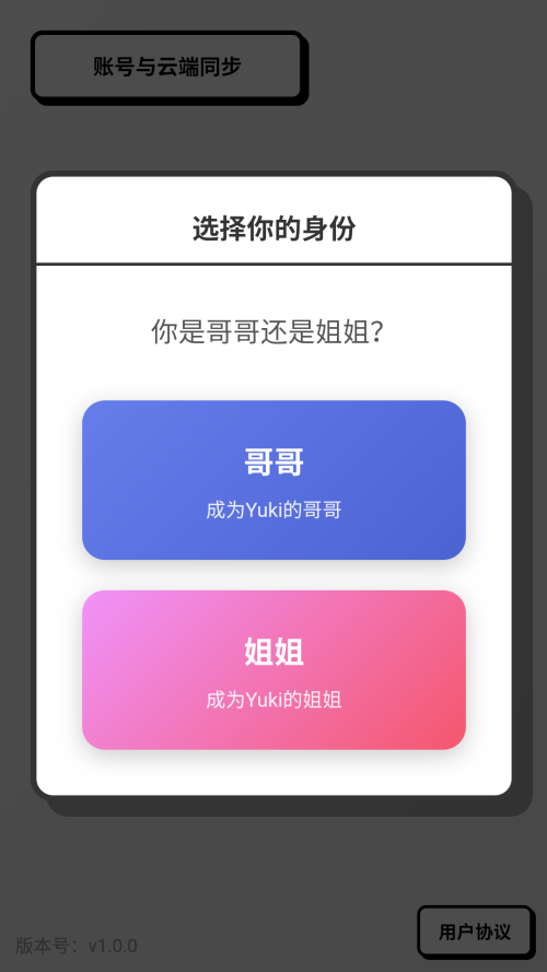 妹居物语