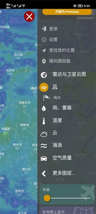 Windy天气预报