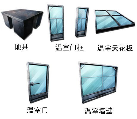 温室建材图