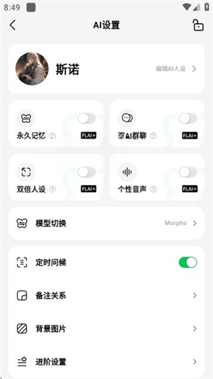 参数设置界面