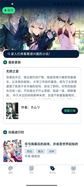再漫画轻小说搜索界面