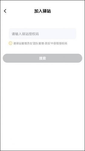顺丰驿小店