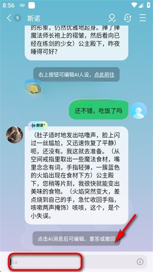 对话界面示例