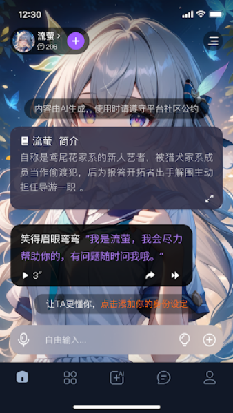 Tofai免费版推荐图