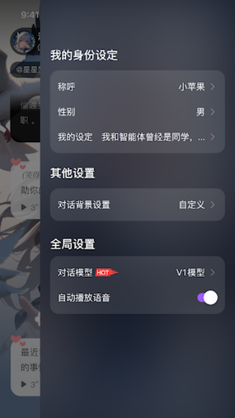 Tofai免费版功能示意图