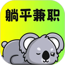 躺平兼职App