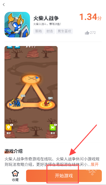 易起游app