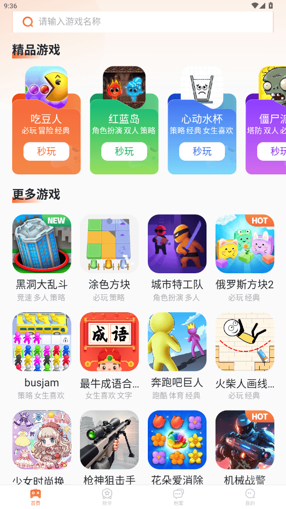 易起游app