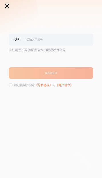 易起游app