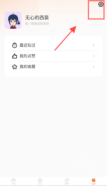 易起游app