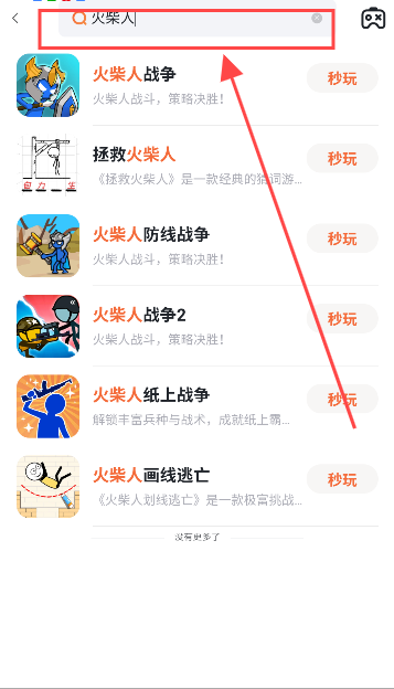 易起游app