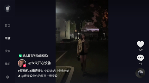 抖音电视版