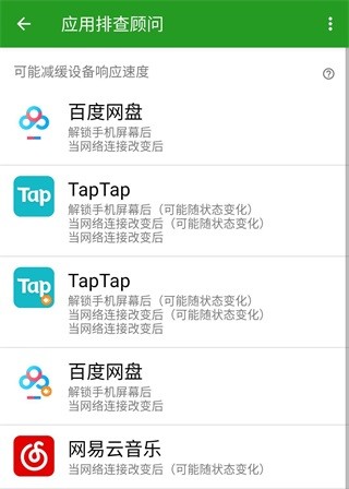 绿色守护安卓版