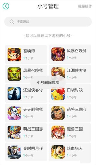 小7手游平台官方版
