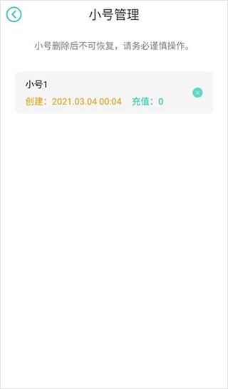 小7手游平台官方版