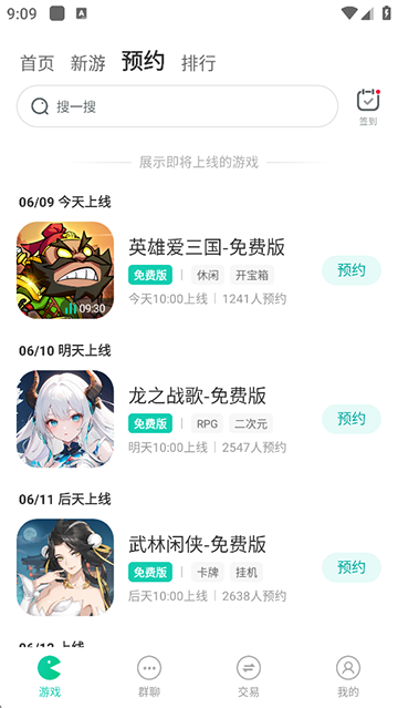 小7手游平台官方版