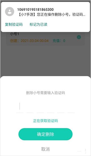 小7手游平台官方版