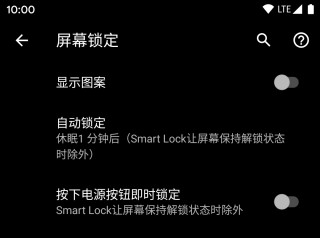 绿色守护安卓版