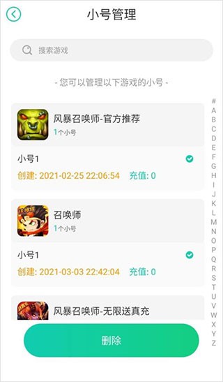 小7手游平台官方版
