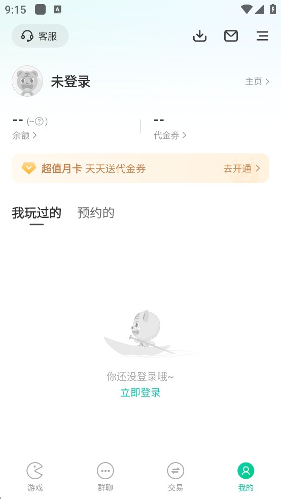 小7手游平台官方版