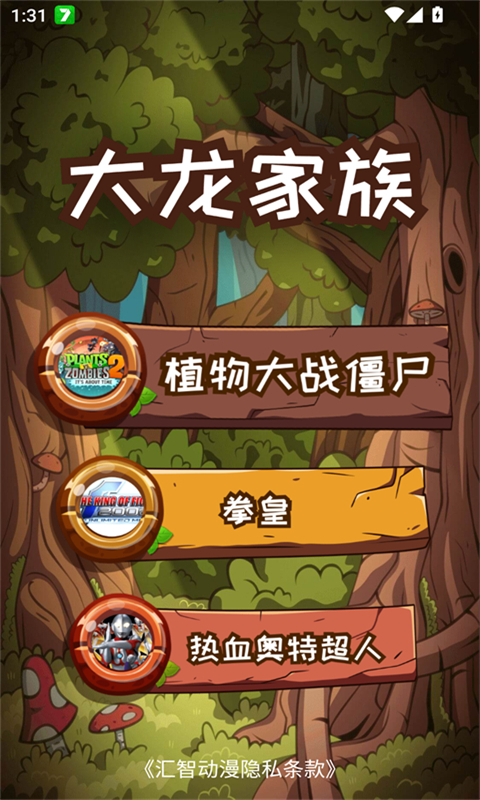 选择主题界面