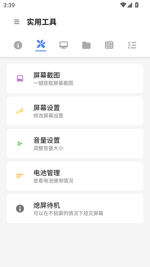 甲壳虫adb助手高级版