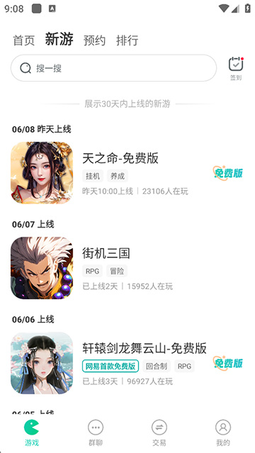 小7手游平台官方版