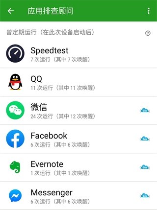 绿色守护安卓版