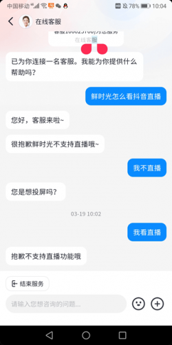 抖音电视版