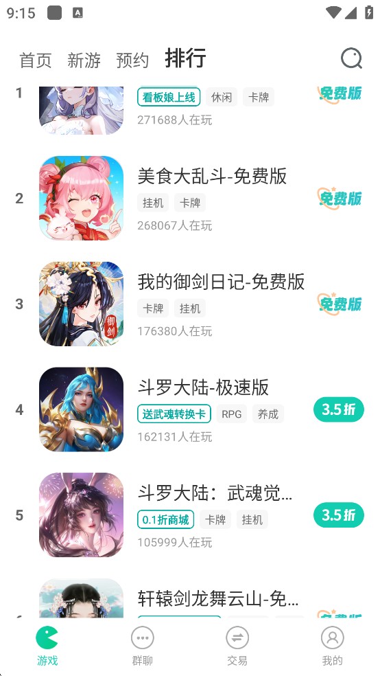 小7手游平台官方版