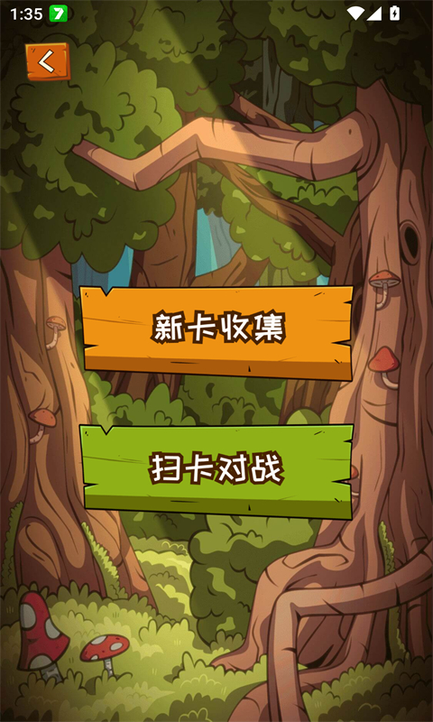 扫描卡牌获取模型