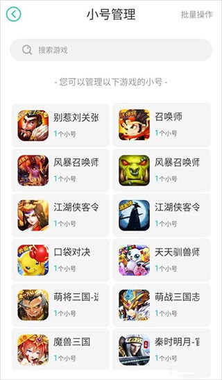 小7手游平台官方版
